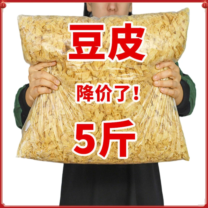 1.5斤3斤5斤山东豆制品豆皮丝无盐粒豆皮干货豆皮丝豆腐皮干货特