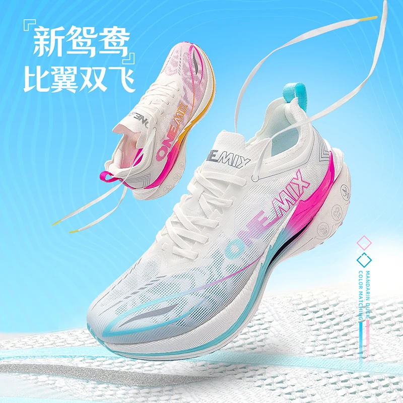 【全掌碳板跑鞋】玩觅陆飞马拉松专业运动鞋竞速透气鞋子减震跑步鞋