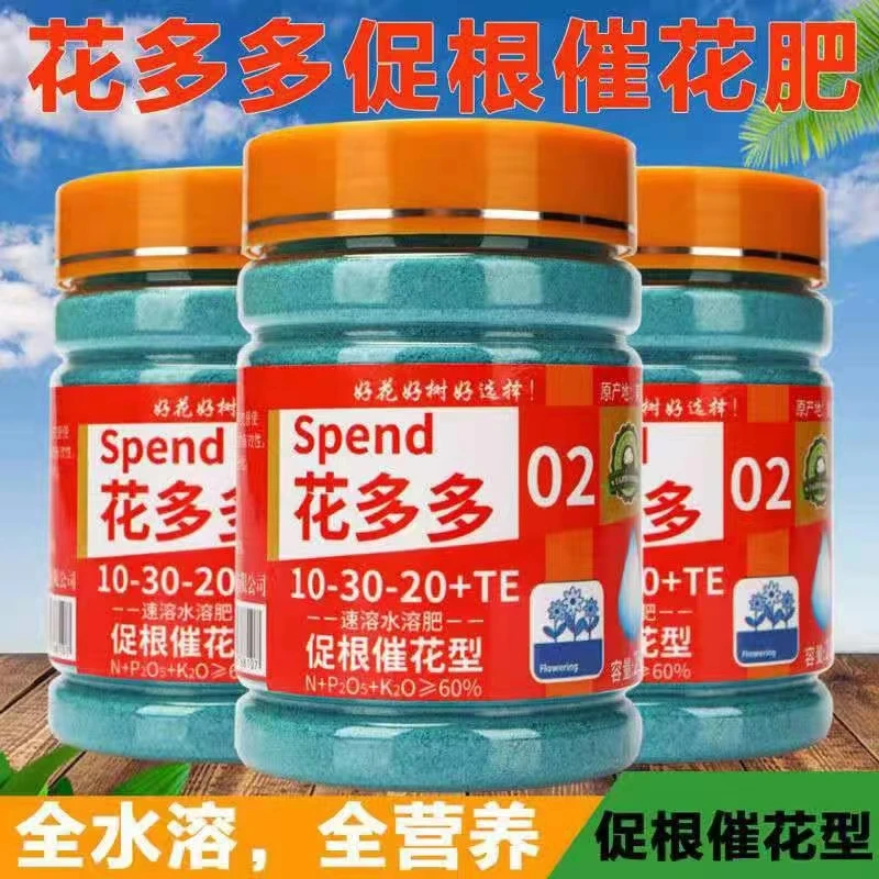 花多多02号促根催花型肥料