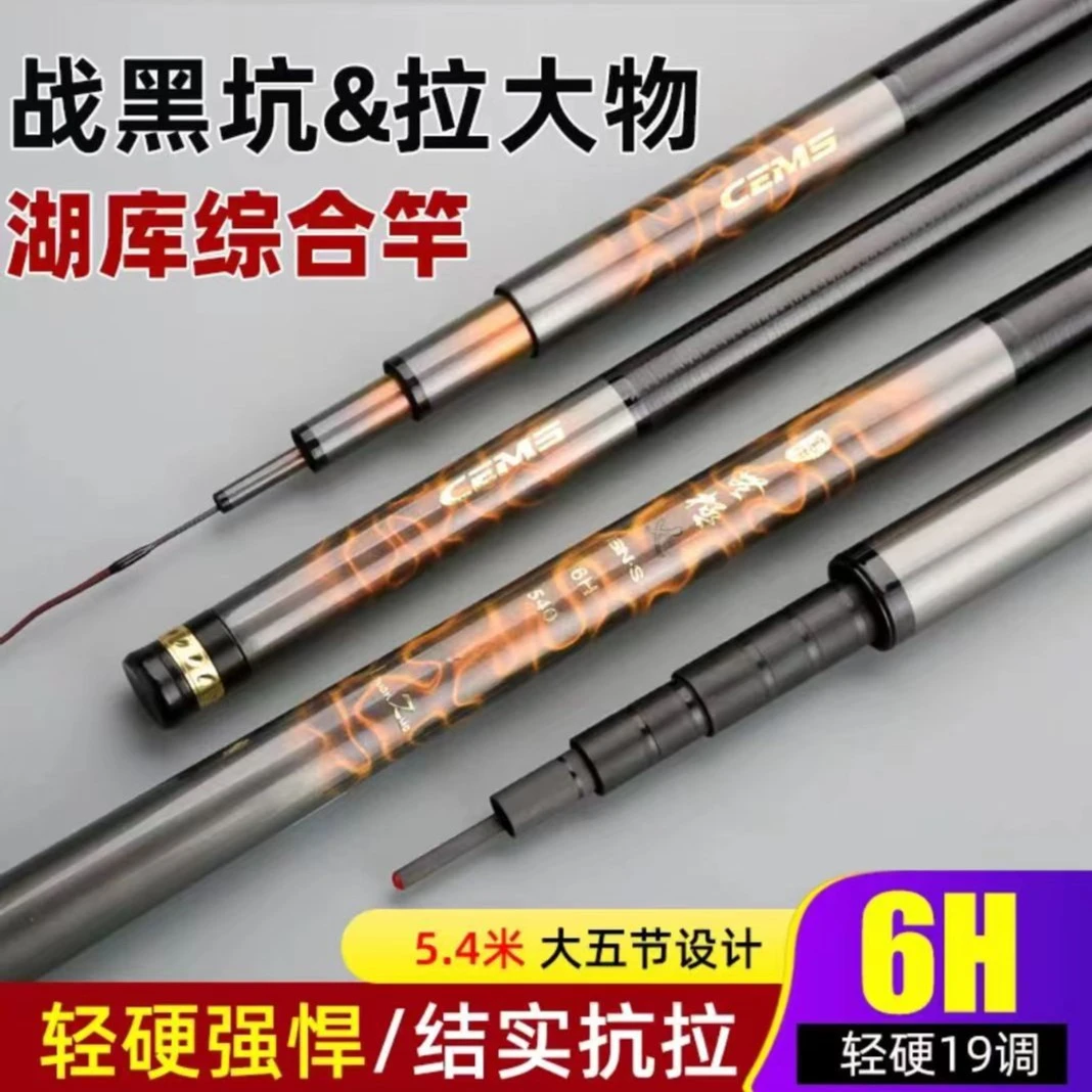 【正品】无极 乂6H19调轻量版 鲢鳙竿 大物杆 超轻超硬 高碳台钓竿