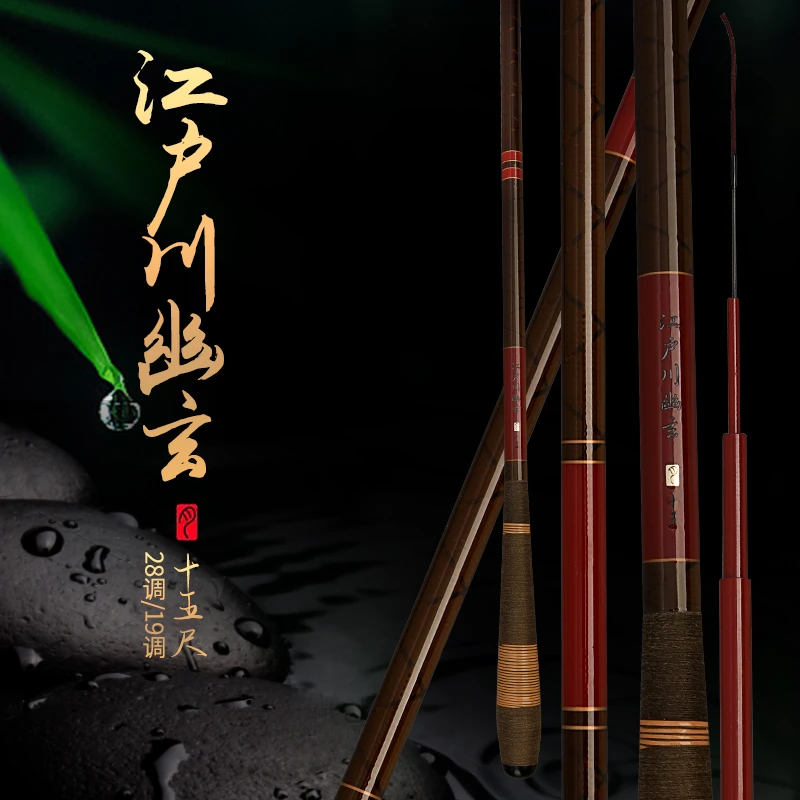 日式鲫鱼竿【江户川幽玄】轻细28调 超硬19调鲫鱼竿高碳里外逆丝