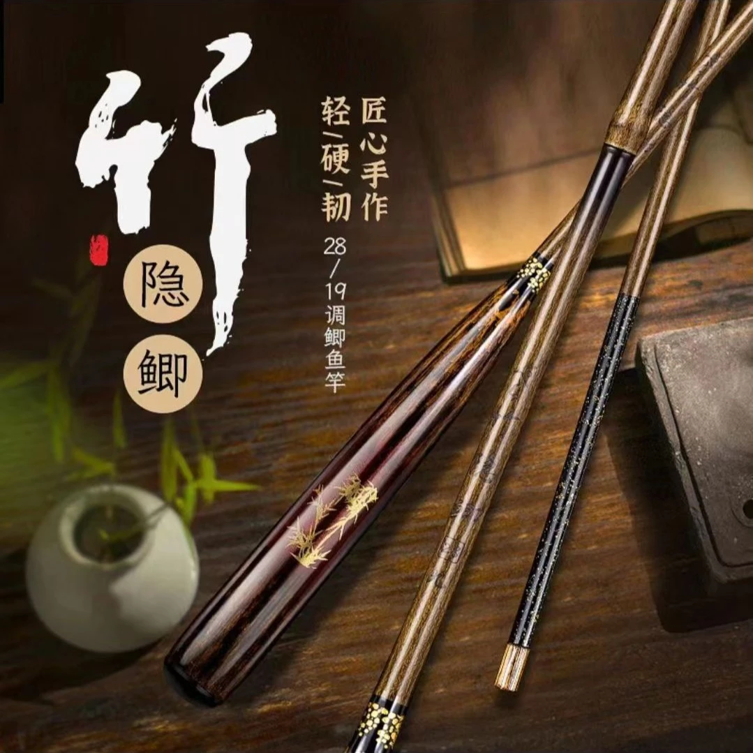 日式竹隐鲫高碳碳布鲫鱼竿28调19调超轻超细超硬台钓鲫鱼竿综合杆