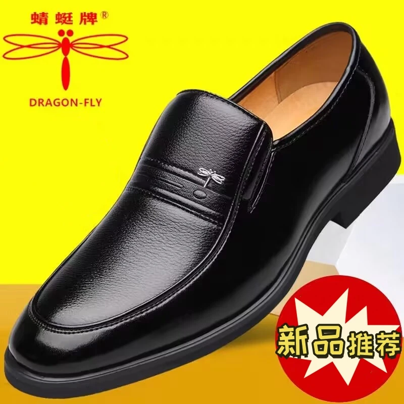 100%蜻蜓牌真皮男鞋加绒商务休闲皮鞋男士加棉软底中老年爸爸鞋