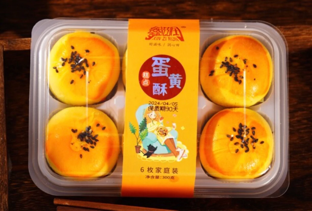 正宗流心奶黄酥蛋黄酥300克零食糕点特价包邮