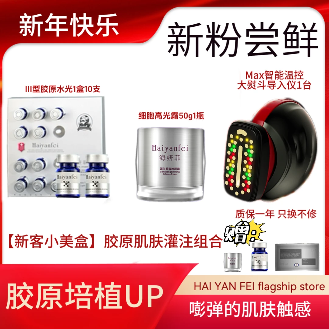 【抗皱·紧致·抗衰】胶原幼态脸肌肤灌注NMN水光活细胞面霜MAX大熨斗