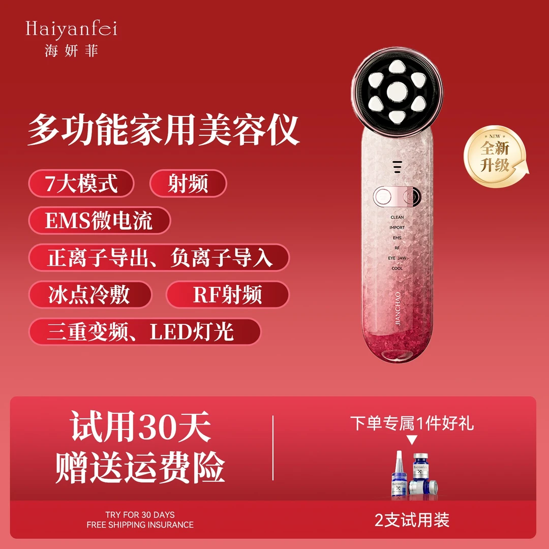 EMS微电流RF射频多功能冷敷导入水晶粉美容仪嫩肤提拉紧致抗衰