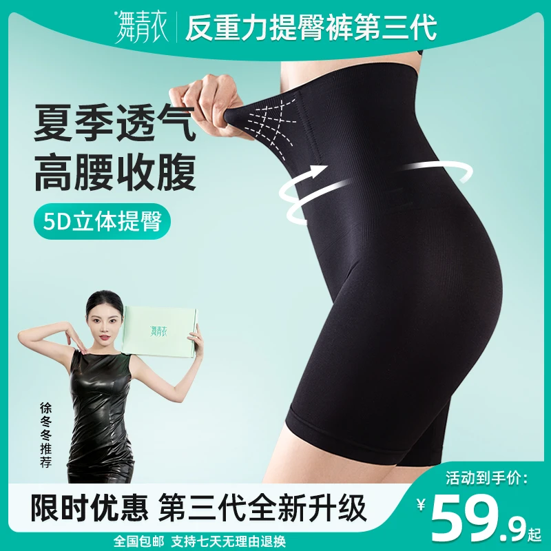 舞青衣反重力提臀打底大码美体无痕芭比裤瑜伽裤鲨鱼裤成人高腰