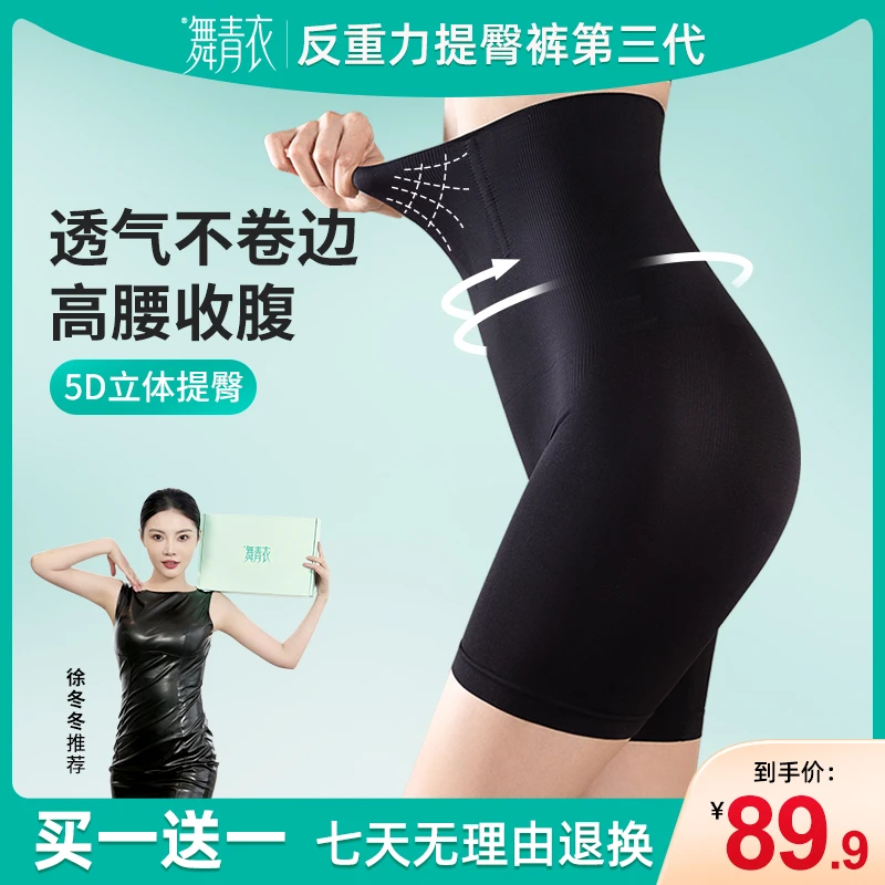 舞青衣拍一发二夏季大码收腹提臀塑身瑜伽裤高腰塑形美体无痕透气