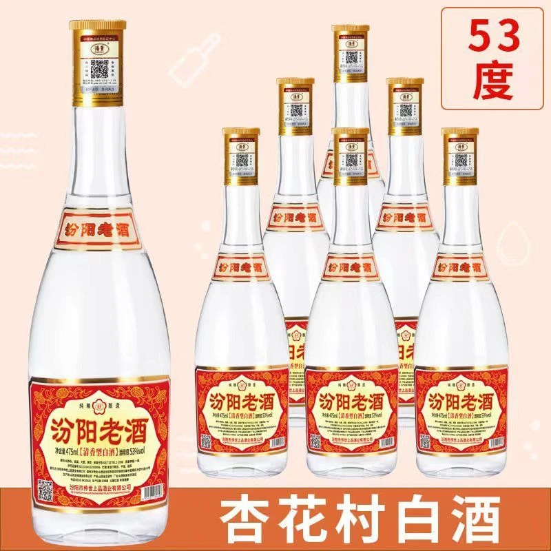 潘董山西杏花村镇汾阳老酒升级版6瓶纯粮口粮酒清香型白酒53度475