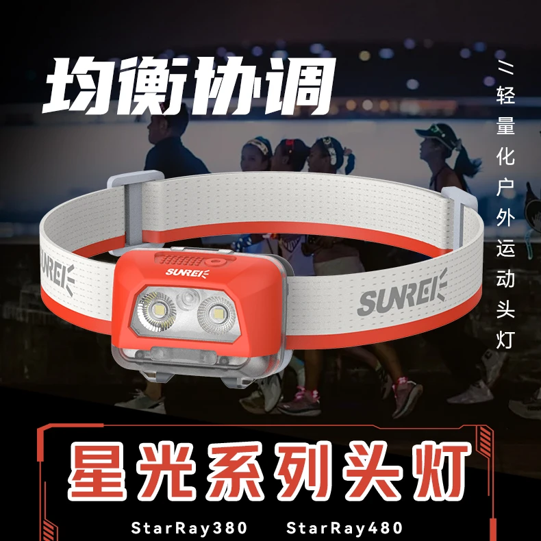 山力士星光系列极致平衡头灯水下照明感应控制双电池长续航