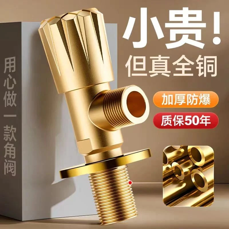 九牧王全铜三角阀4分冷热水通用止水阀门家用热水器马桶开关加长