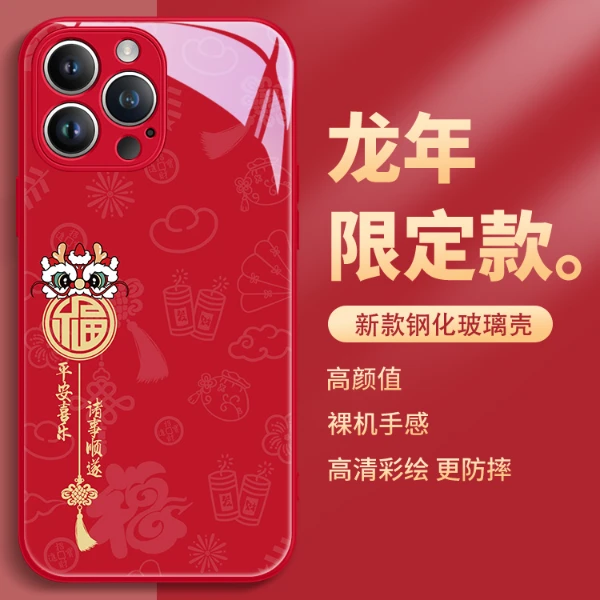 本命年适用苹果/华为/小米/OPPO/VIVO网红国潮平安喜乐新年手机壳