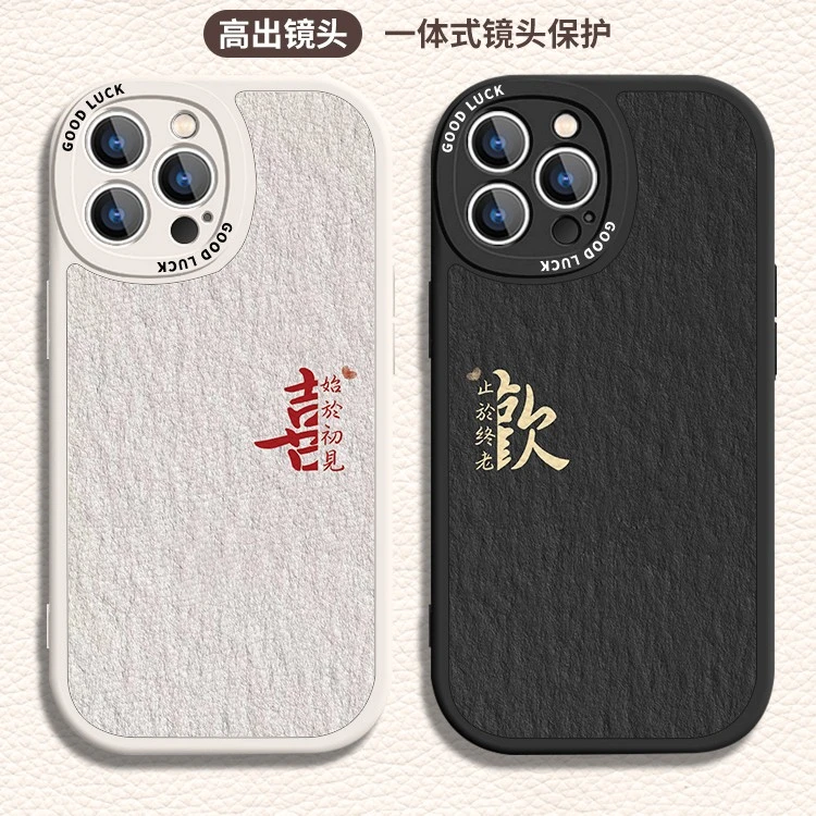 适用于苹果/华为/小米/OPPO/VIVO简约创意个性喜欢止于终老手机壳