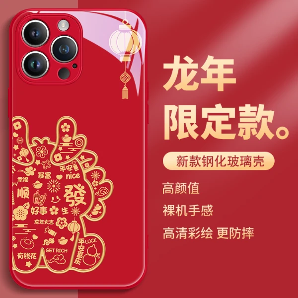 国潮新中式适用苹果/华为/小米/OPPO/VIVO好事发生福年新年手机壳