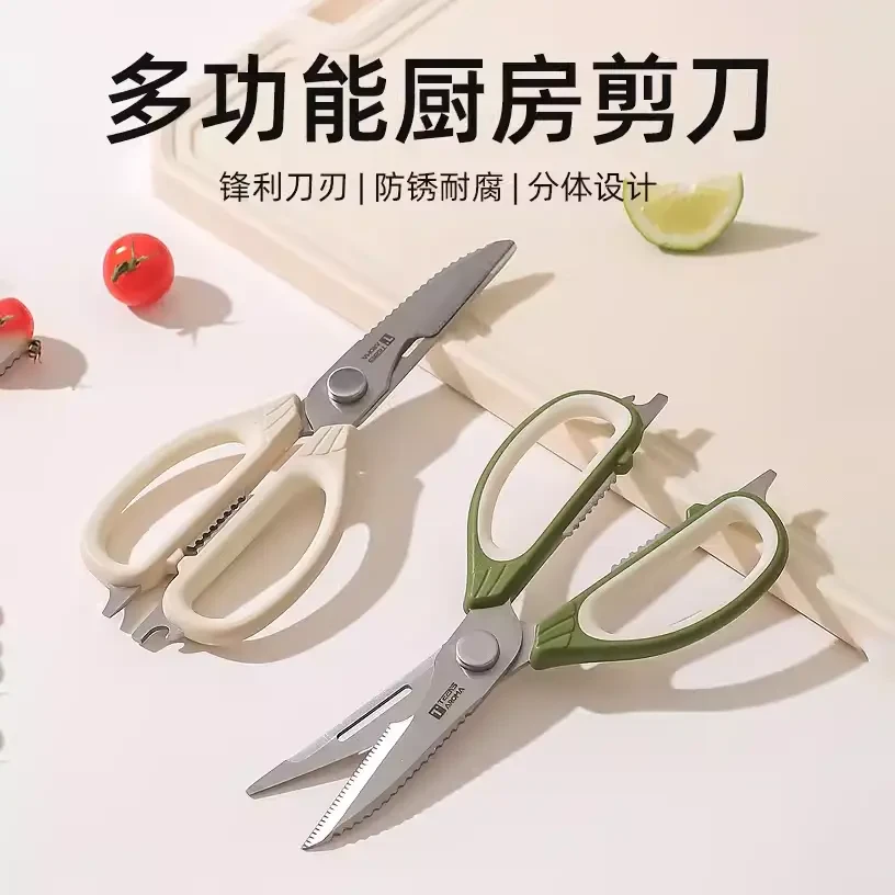厨房剪刀专用多功能强力鸡骨剪家用不锈钢食物烤肉剪子磁吸
