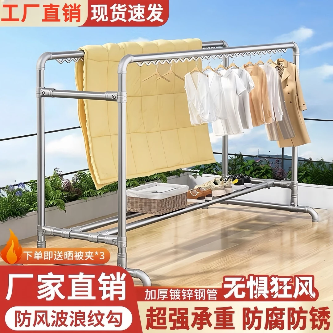 镀锌晾衣架落地家用挂衣户外阳台水管卧室晒衣架子晾衣架子落地式