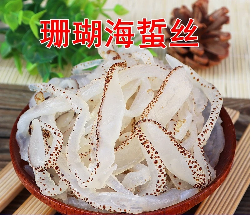 野生珊瑚海蜇丝 拍2斤送1斤 桶装发货