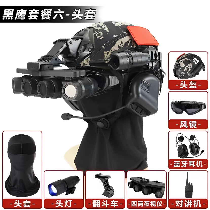 黑鹰款FAST战术头盔特种兵头盔式通讯耳机战术头盔耳麦夜视仪模型