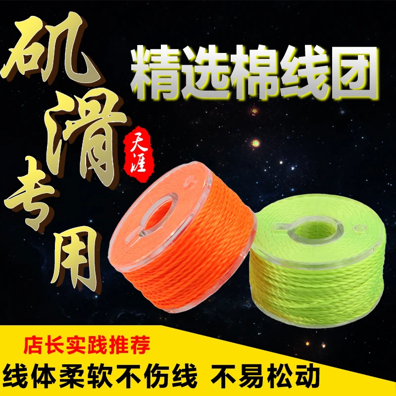 天涯路滑棉线结 矶钓滑漂棉线团 定位水深距离矶竿滑漂微弹棉线结
