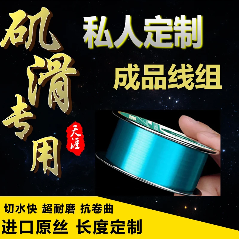 私人订制 矶滑成品线组 碳氟涂层尼龙线进口东丽原丝路滑线组套装