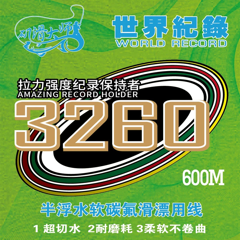 天涯矶滑大师滑漂专用600米半浮水碳氟线路滑主线矶滑专用尼龙线