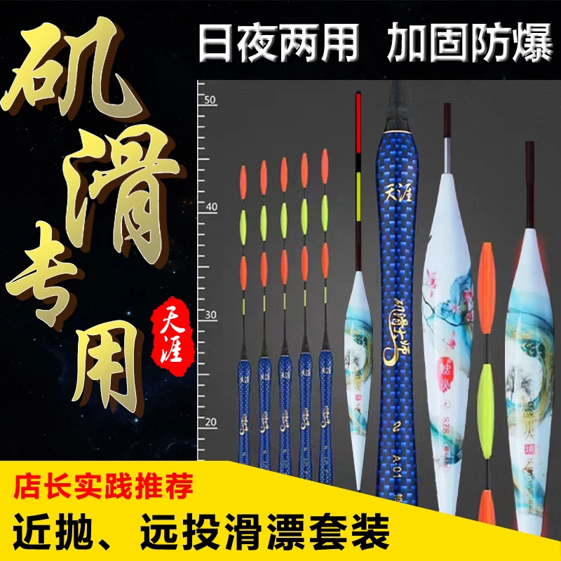 矶滑大师电子漂 近抛 远投鲫鱼鲤鱼大物浮钓鲢鳙超醒目硬尾夜光漂