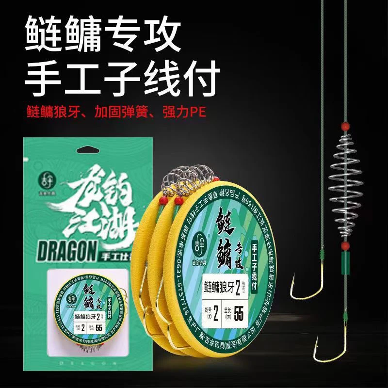 吉余鲢鳙弹簧仕挂 绑好的成品鲢鳙子线双钩 浮钓鲢鱼专用钩线组