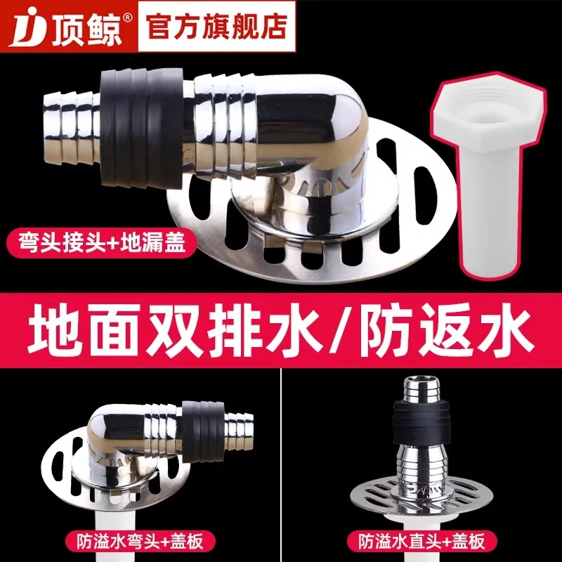 洗衣机地漏接头排水管下水管专用接头洗衣机地漏盖两用防溢水盖板