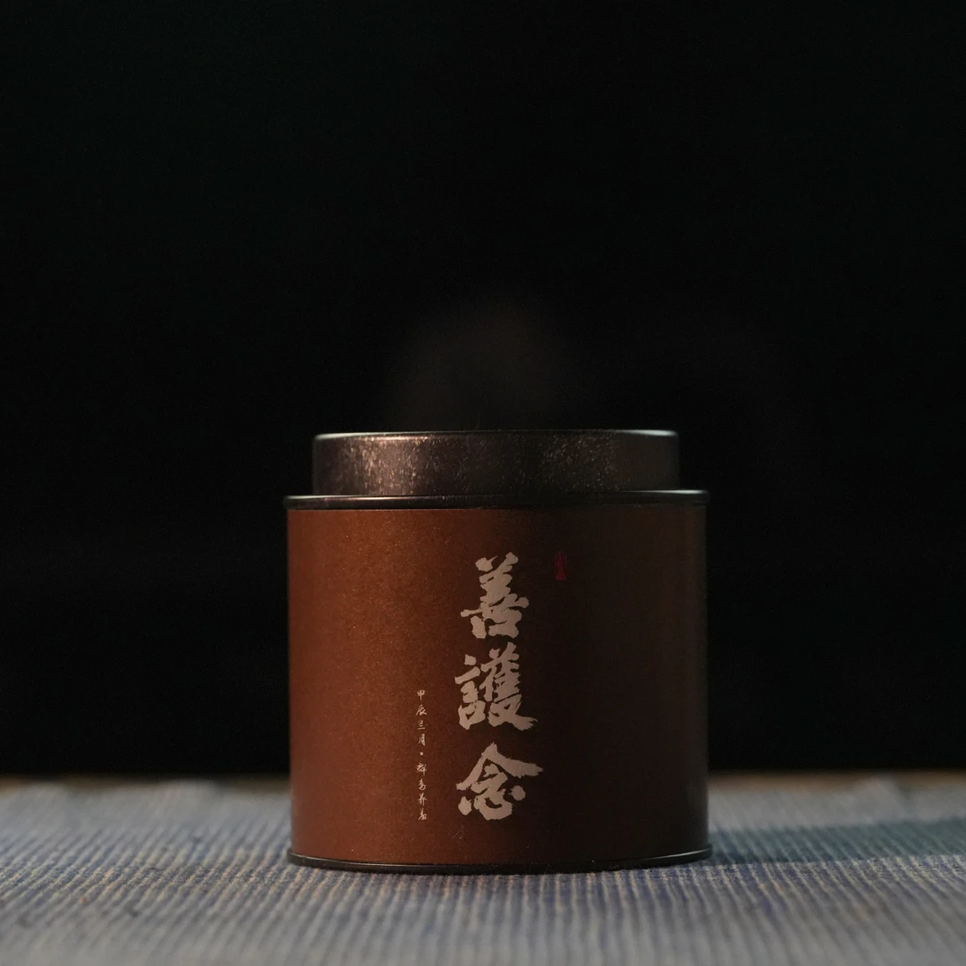 善护念-兰香六堡茶黑茶