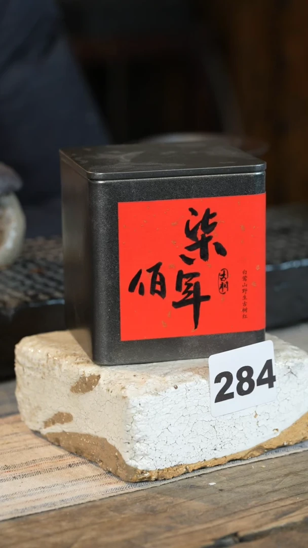 【闪购商品】瓷其他七百年