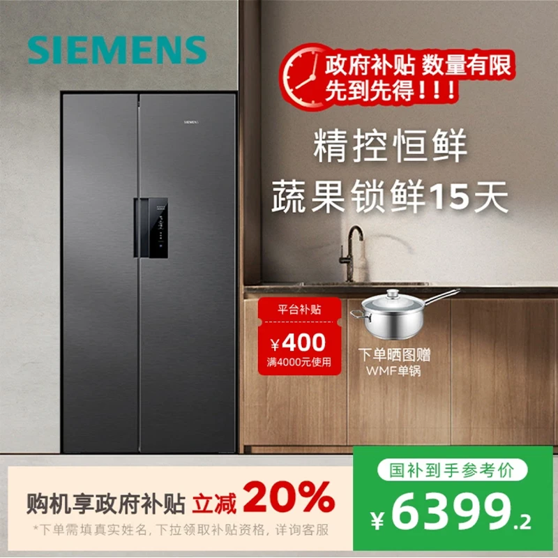 【国补20%】西门子637L双开门冰箱官方旗舰双循环大容量KT99V1250C