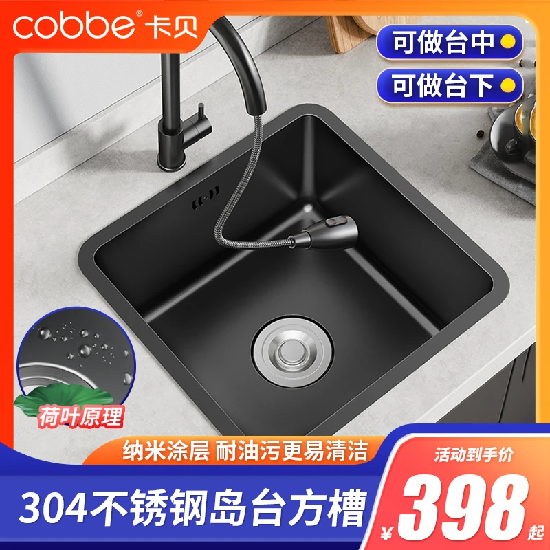 卡贝304不锈钢方形岛台小单槽水槽小情调岛台氛围精致生活套装