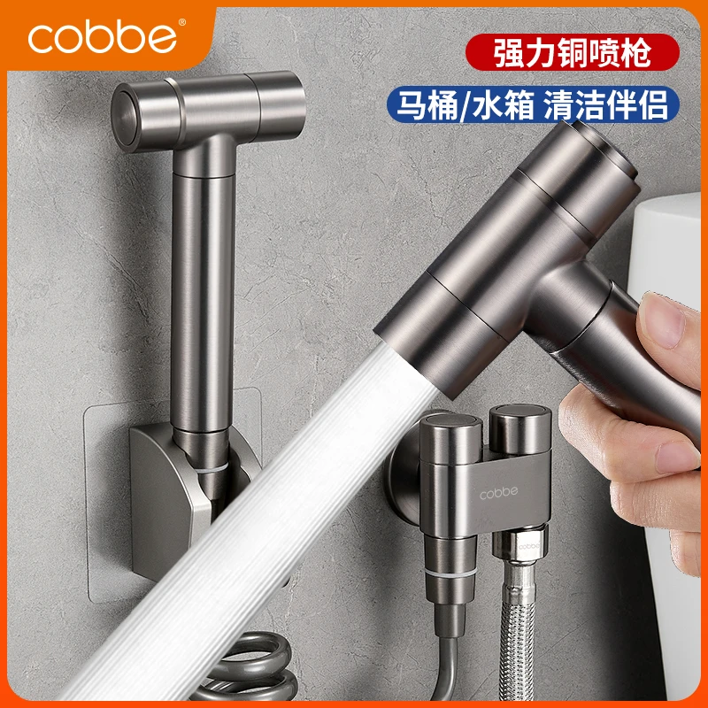 卡贝铜质马桶喷枪冲洗水龙头卫生间角阀水枪厕所增压马桶喷枪