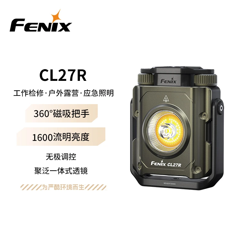 FENIX菲尼克斯露营灯户外照明无极调光磁吸固定营地灯CL27R荒野绿