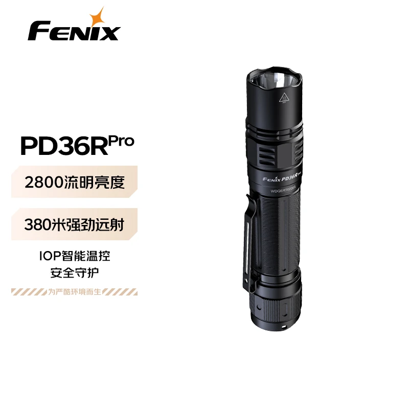 FENIX 菲尼克斯手电筒强光远射户外照明战术小直筒 PD36R Pro