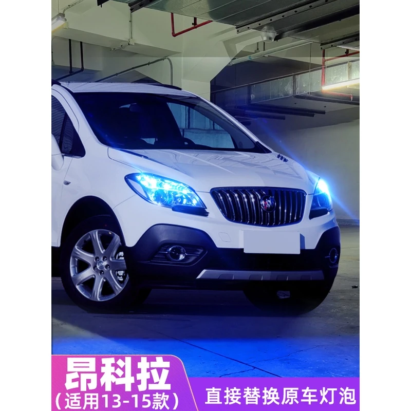 适合别克昂科拉日行灯13-15款超亮led行车灯泡示宽灯14昂科拉改装