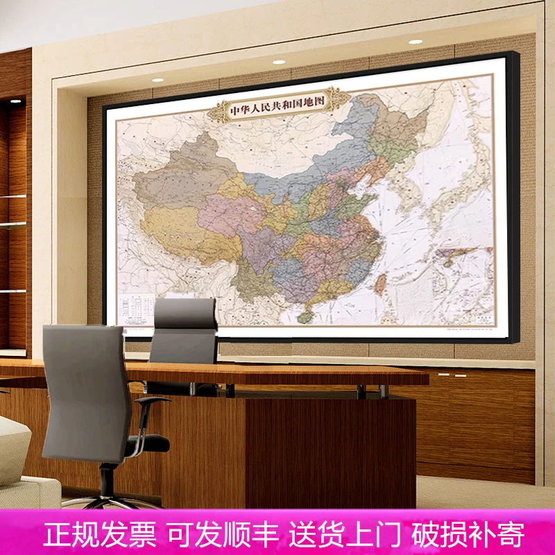 2025年新版中国地图挂画世界地图装饰画办公室壁画省市县定制正版