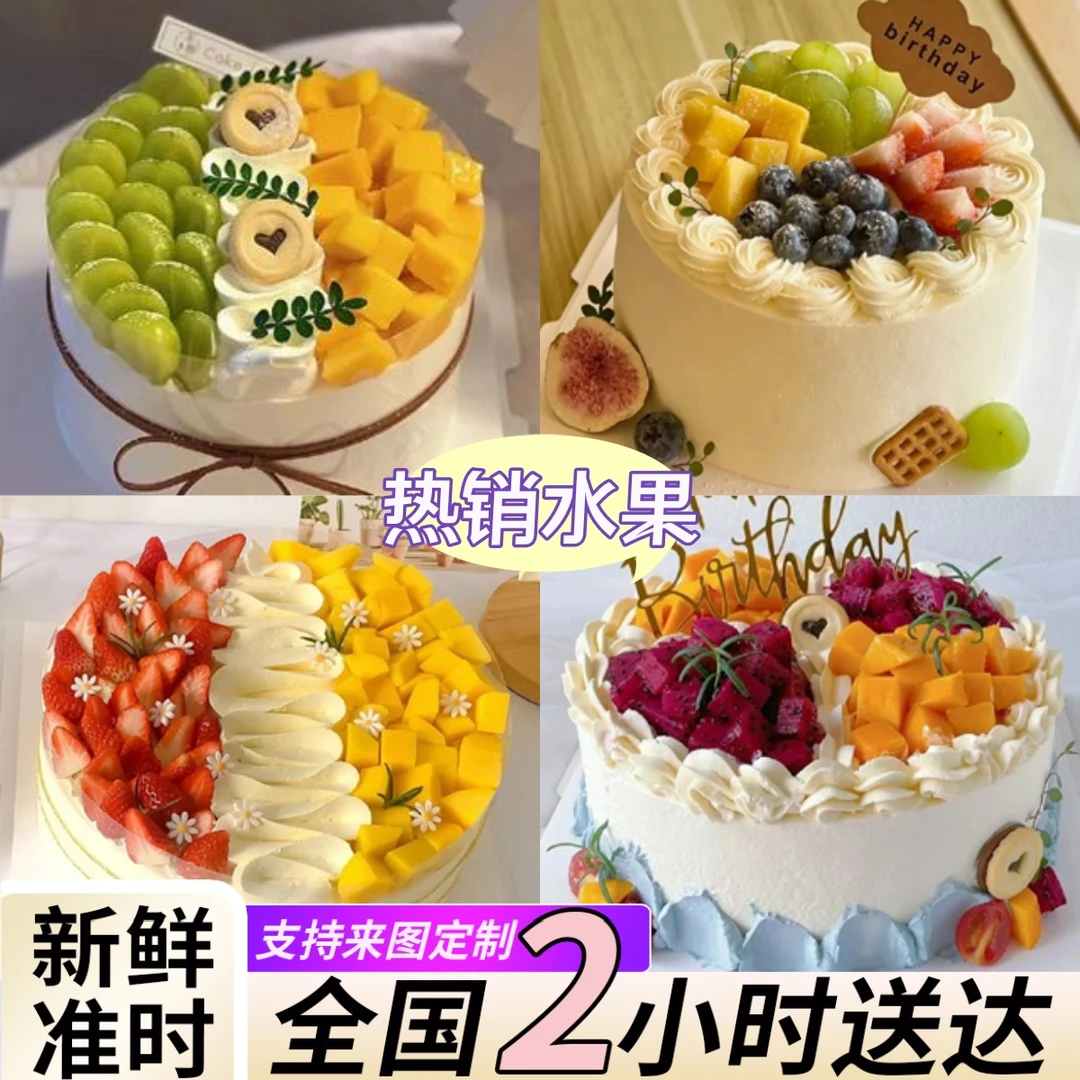 网红草莓蛋糕水果生日蛋糕新鲜夹心同城免费配送抖音团购优质奶油
