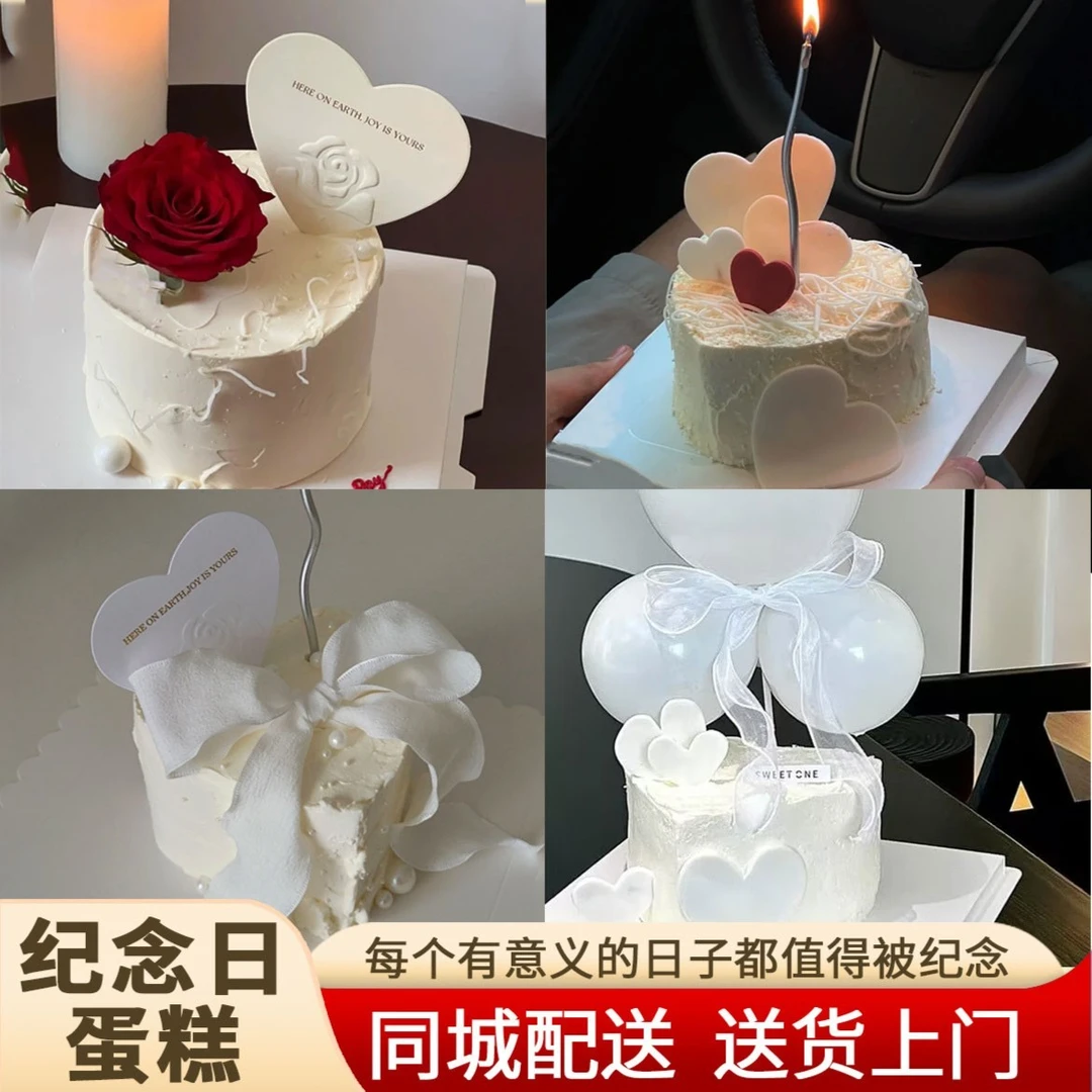 网红简约女士情侣新鲜生日蛋糕同城免费配送上门抖音团购附近美味