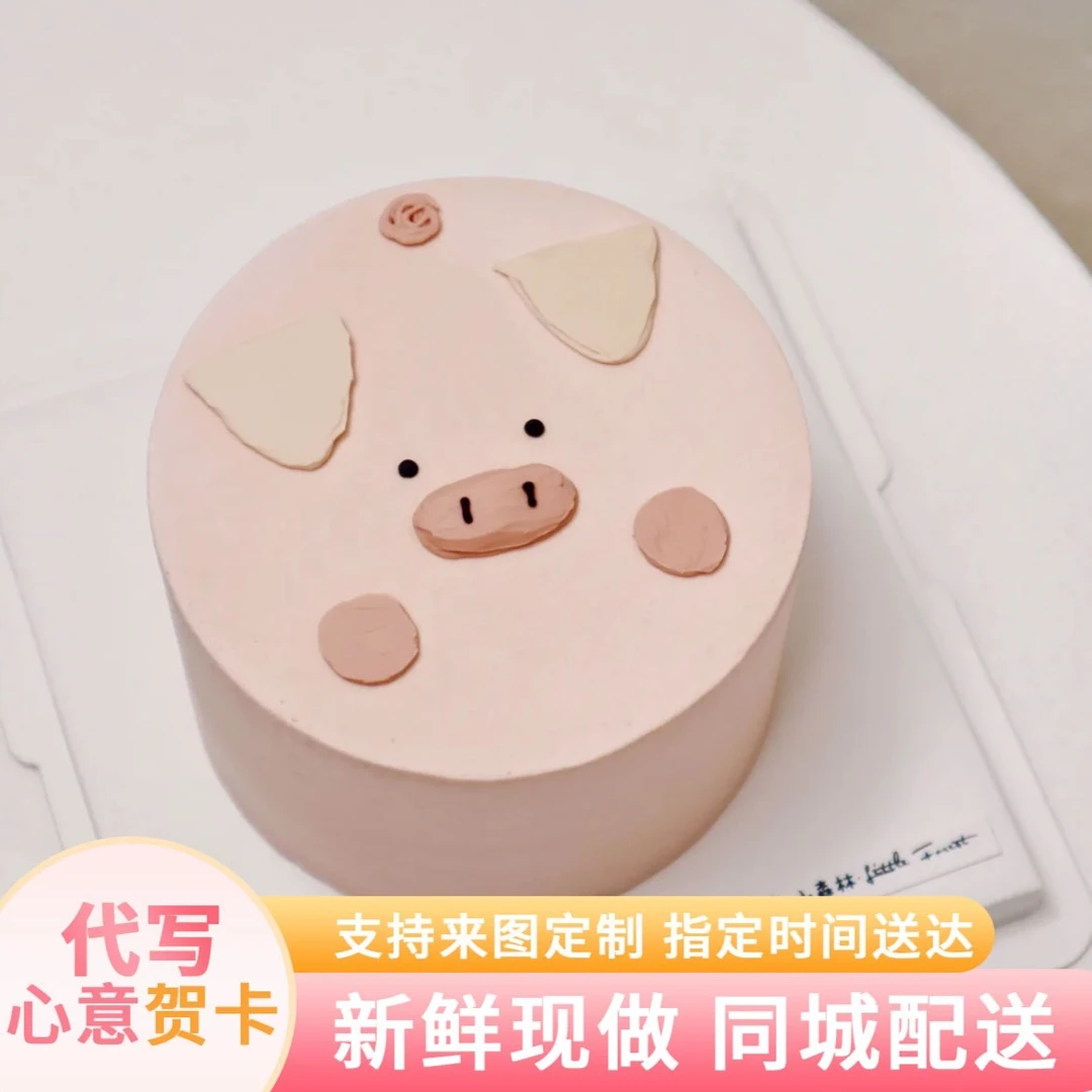 网红生日蛋糕附近生日蛋糕生日蛋糕简约生日蛋糕搞怪搞笑生日蛋糕