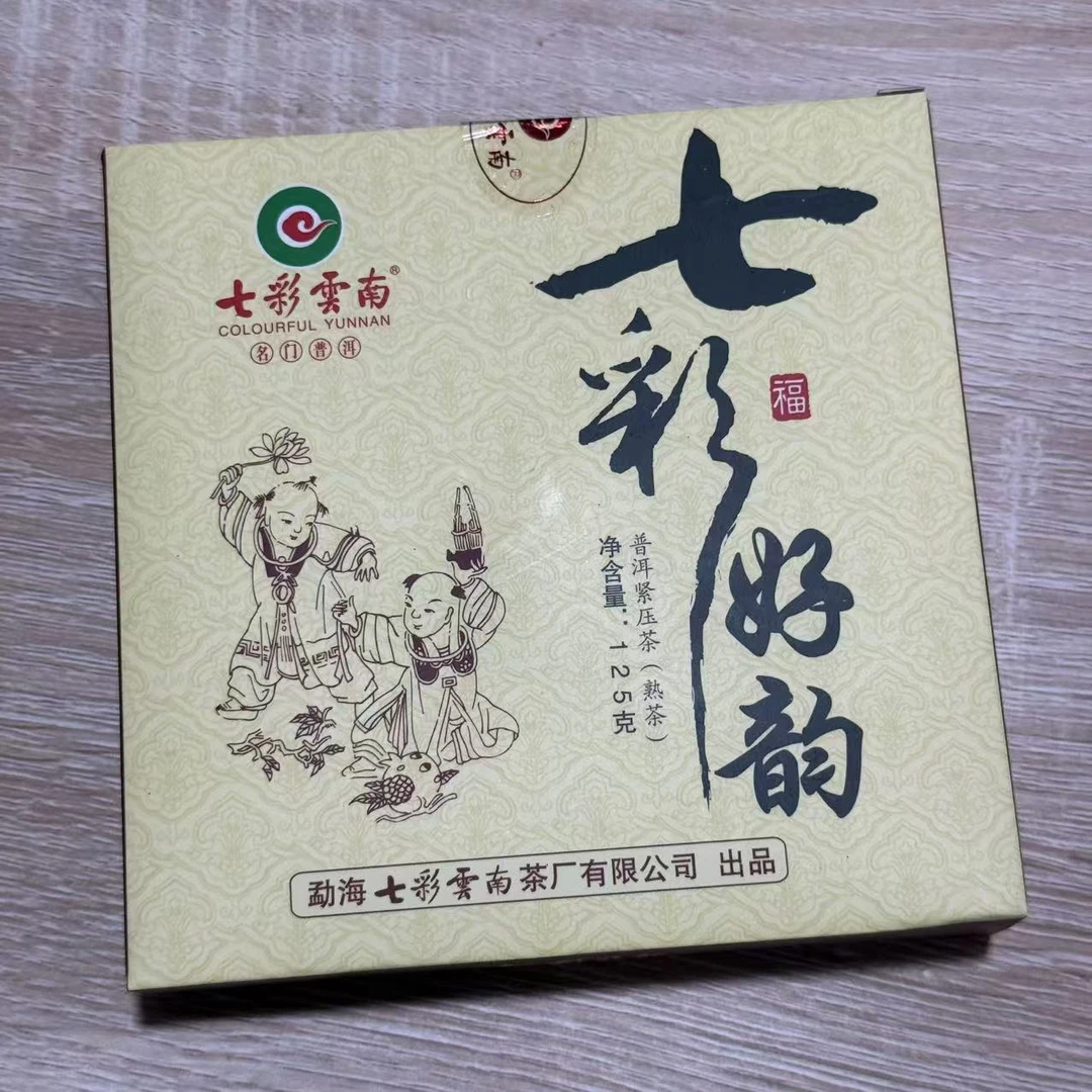 2012 七彩好韵 熟茶 125克