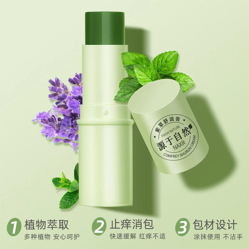 婴儿紫草膏儿童宝宝蚊虫叮咬跳蚤多效修护舒缓止痒膏Z