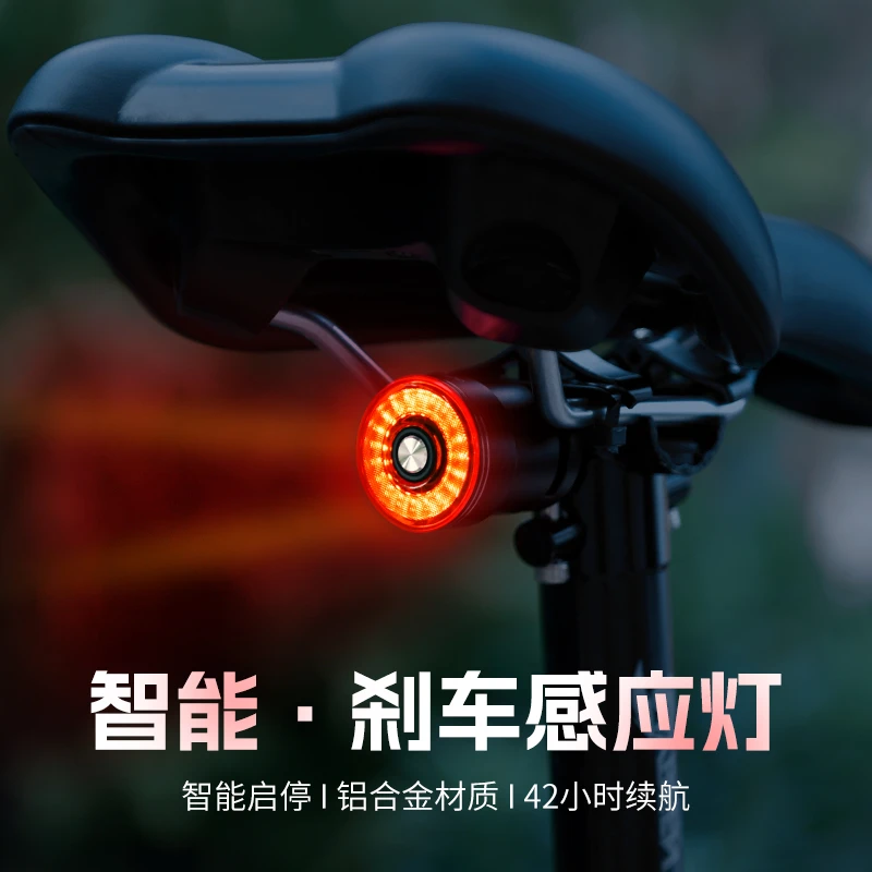 自行车尾灯智能感应刹车灯骑行装备山地车公路车夜骑尾灯装备配件