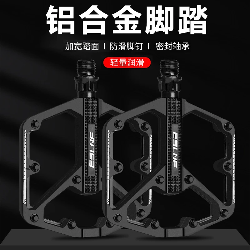 自行车通用脚踏板山地车脚蹬子单车公路车铝合金脚踏骑行配件大全