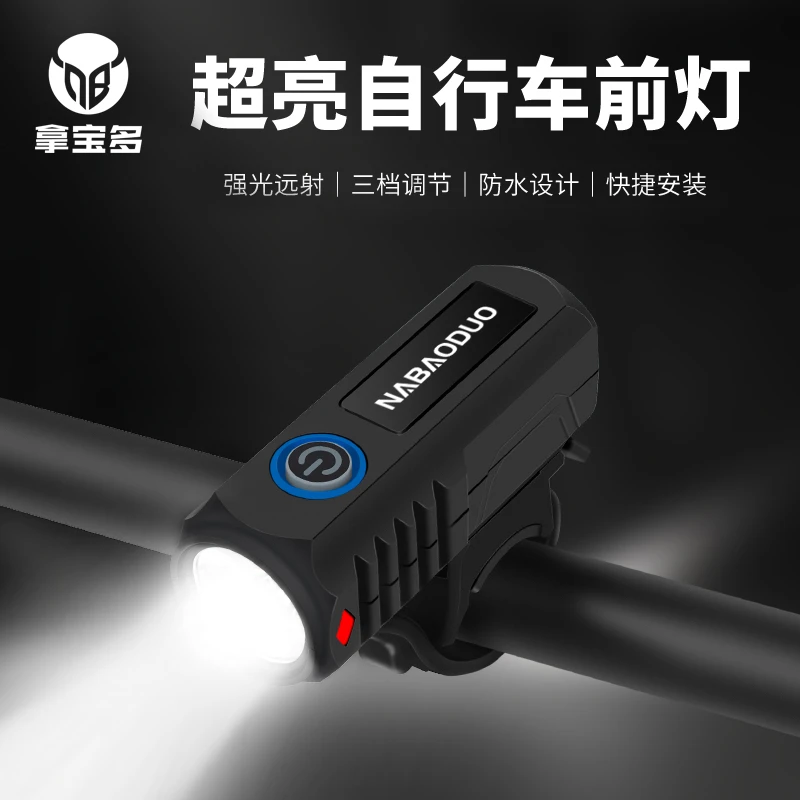自行车灯公路车夜骑灯前灯儿童夜间照明灯山地车充电强光手电筒
