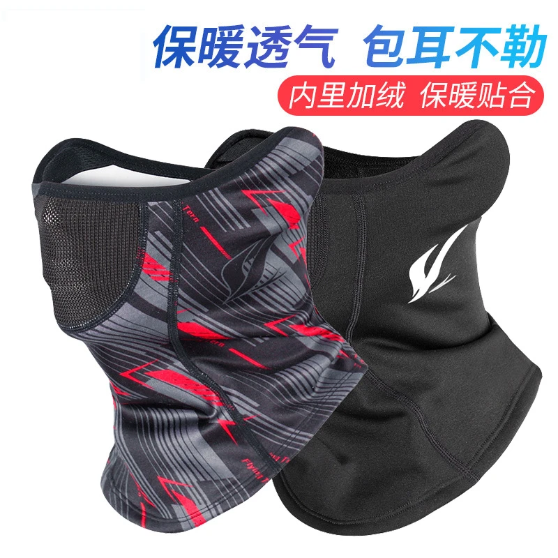 冬季骑行面罩防寒保暖围脖头巾机车护脸面巾自行车加绒防风脖套