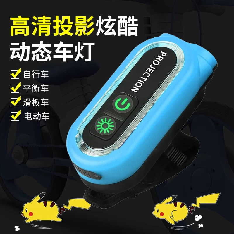 自行车灯尾灯山地车前灯单车配件骑行动态投影警示usb充电夜骑灯