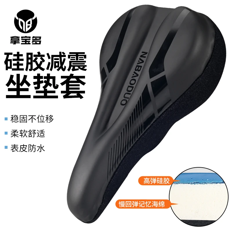 自行车坐垫套山地车超软座椅套公路车加厚硅胶骑行鞍座套配件大全