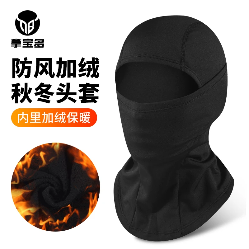 保暖头套男冬季防寒骑行面罩防尘机车护脸全脸防风安全帽内头罩