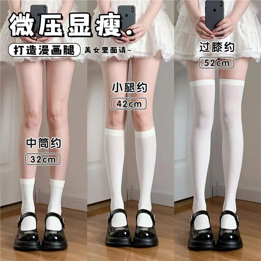 奶白袜子女过膝袜压力黑色小腿袜中筒袜春秋款堆堆长筒夏季薄款